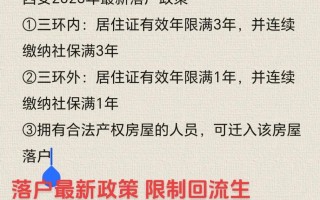 西安取消跨区出行（西安跨区需要隔离吗）