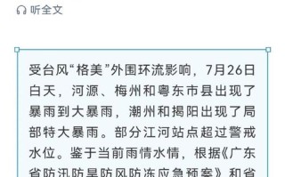 下大雨出行不便（下大雨出行不便的句子）