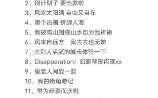 夏季出行的说说 - 夏季出行的说说心情