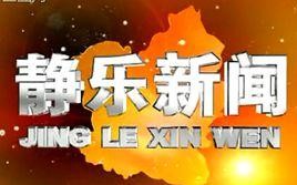 静乐天气预报，静乐天气预报历史查询