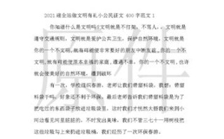 西安全运会文明出行宣传 - 西安全运会宣传文案