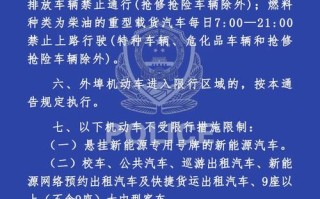 西安五一绿色出行规定 - 西安五一限行政策2021年最新