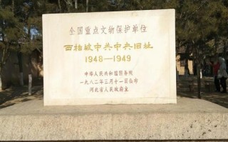 西柏坡出行攻略路线（西柏坡出行攻略路线）