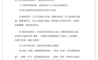 下雨一人出行说说发朋友圈 - 下雨天一个人在路上的说说