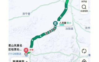 包含西安至商州出行的词条