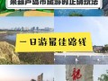 葫芦岛旅游攻略自助游 - 葫芦岛旅游攻略自助游费用