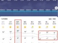 叙永天气预报 - 叙永天气预报40天