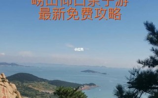 青岛仰口沙滩旅游攻略 - 青岛仰口景区开放时间