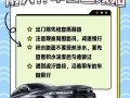 下雨天怎么保证安全出行（下雨天出行注意安全的说说）