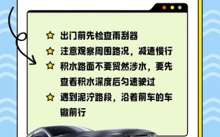 下雨天怎么保证安全出行（下雨天出行注意安全的说说）