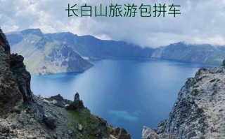 武汉到长白山旅游攻略（从武汉到长白山 旅游攻略）
