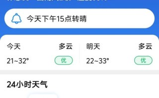拜泉天气（没有广告的天气预报官方版）