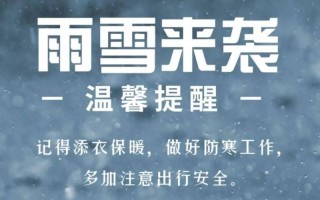 下雪天注意出行文案简短 - 下雪天出行的说说