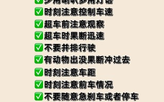 下高速怎样安全出行（下高速怎么操作）