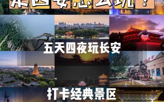 11月份西安旅游攻略（西安十一月份旅游）