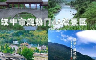 洋县华阳古镇旅游攻略，洋县华阳古镇2021年春节营业吗