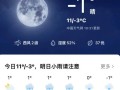 兰西天气预报（兰西天气预报15天气）
