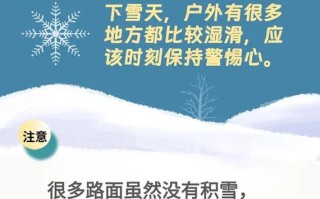 下雪后怎样出行，下雪后怎样出行最安全