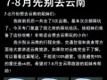 玉龙雪山天气 - 玉龙雪山天气预报15天准确一览表图片大全