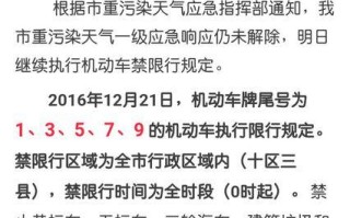 西安私家车出行新政策调整，西安市私家车