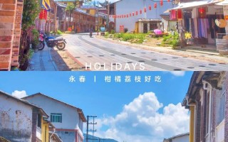 永春天气（永春天气预报15天查询系统）