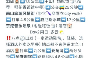 大连11月份旅游攻略（11月份大连好玩的地方）