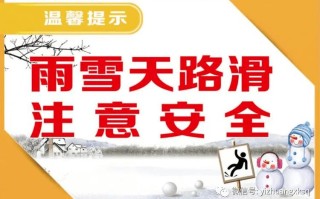 下雨天冷了出行注意安全 - 下雨天出行注意安全的温馨提示