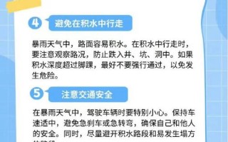 下雨天出行幼儿安全教育，雨天出行注意安全教案