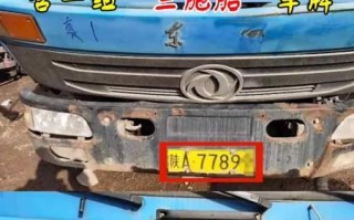 西安套牌车出行 - 西安套牌车出行规定