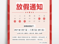 西宁五一假期出行提示 - 西宁能出门了吗