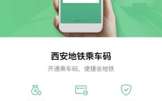 西安公交车出行还扫码吗 - 西安坐公交车扫什么码