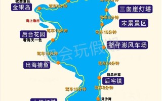 汕头市南澳岛旅游攻略，汕头南澳岛的旅游区门票费用