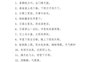 下雨出行的俗语 - 下雨出行文案