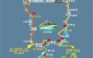 广州到九寨沟旅游攻略，广州到九寨沟旅游攻略幻灯