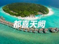 马尔代夫3月天气（马尔代夫一年四季天气）