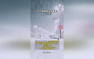 岫岩天气预报 - 庄河天气预报