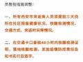 西安封闭区能出行吗今天（西安封闭管控）