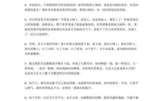 下雪天出行的人怎么形容（下雪天出行预兆好不好）