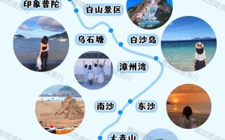 朱家尖旅游攻略二日游，朱家尖2日游攻略