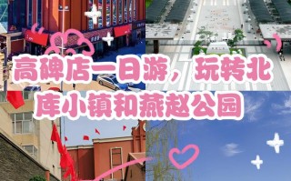 高碑店市天气预报（高碑店市天气预报15天查询表）