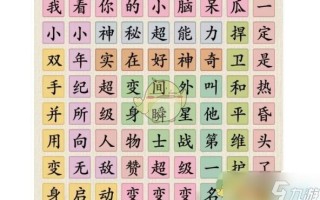 西游梗传攻略二爷出行，西游梗传通关攻略