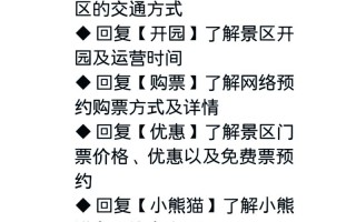 西安熊猫出行证，熊猫出行app下载安装熊猫出行