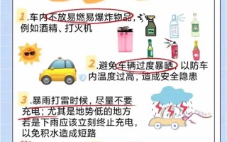 夏季出行安全知识，夏季出行安全注意事项