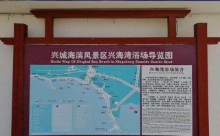 一家三口兴城旅游攻略，兴城三日游费用