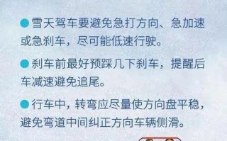 下雪出行应该换什么出行更加安全 - 下雪天出行的说说