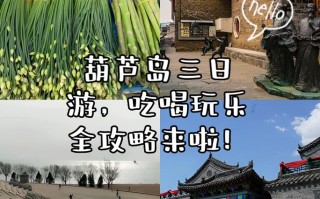 葫芦岛市天气预报（葫芦岛市天气预报1两小时）