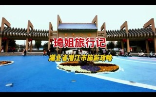 潜江天气（潜江天气预报24小时详情）