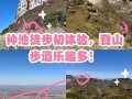 神池天气，神池天气预报一周7天