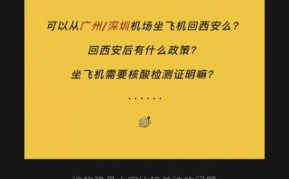 西安恢复出行正常化公告（西安恢复疫情）