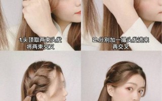 夏季出行短发扎发图（夏季出行攻略）